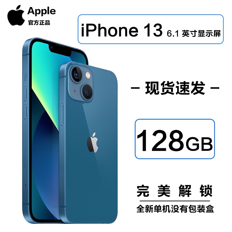 2021新款 苹果Apple iPhone 13 6.1英寸 128G 蓝色 移动联通电信5G全网通手机 美版[全新单机 没有包装盒][完美解锁 直接使用]图片