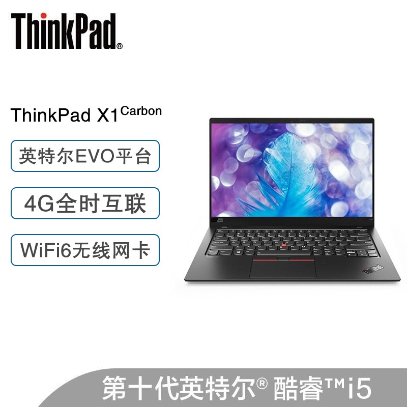 [4G/]ThinkPad X1 Carbon 7FCD 14Ӣ糬ᱡʼǱԶ(I5-10210U 16G 1TSSD FHD )ͼƬ