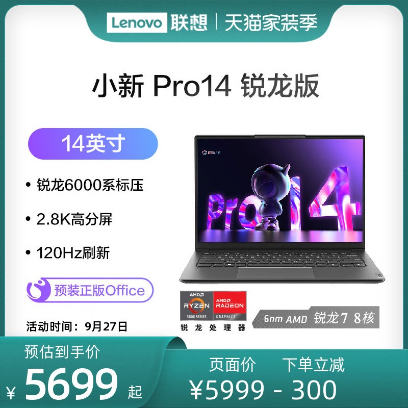 6000ϵR7ƷСPro14 2022ѹR7-6800HS 2.8K 120Hz 14ӢʼǱ ѧ칫ЯᱡͼƬ