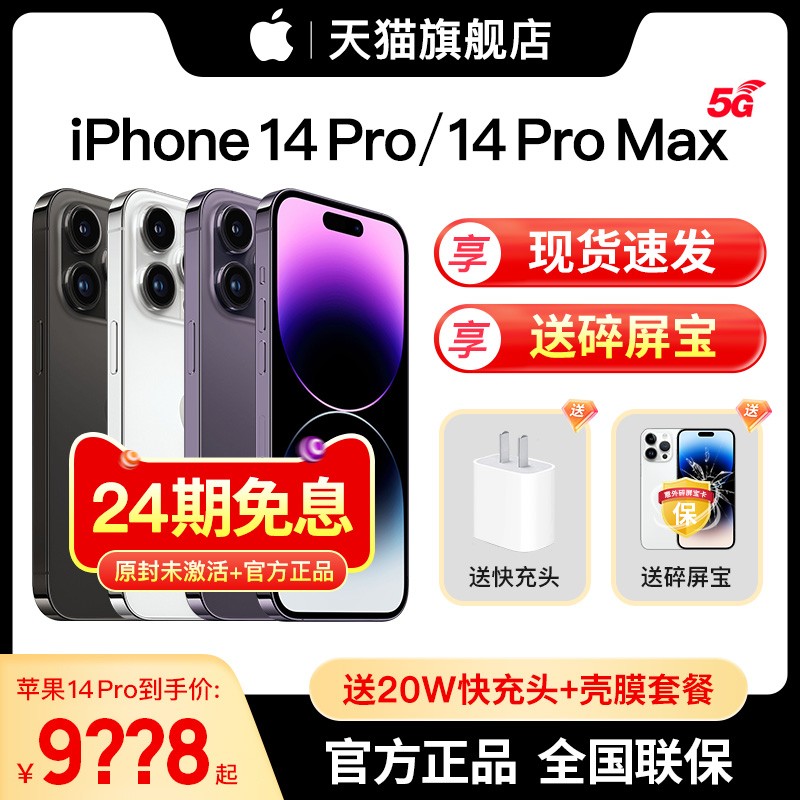 24Ϣ˳ٷApple/ƻ iPhone 14Pro/14ProMax  5G¿ֻƷٷ콢ֱ13plusͼƬ