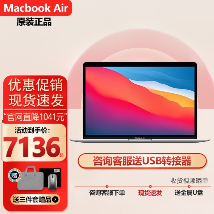 ƻApple MacBook Air 13.3Ӣ ¿8M1оƬ ƻʼǱѧٷ  ˺˴M1 8G 256GͼƬ