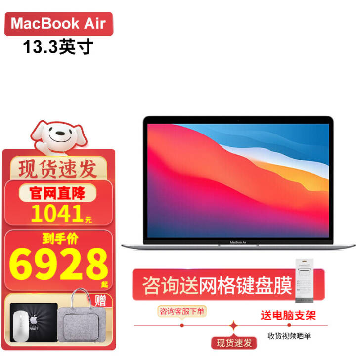 ƻApple Apple MacBook Air 13.3Ӣ ¿8M1оƬƻʼǱ ٷ䡿 ˺˴M1 8G+256GBͼƬ