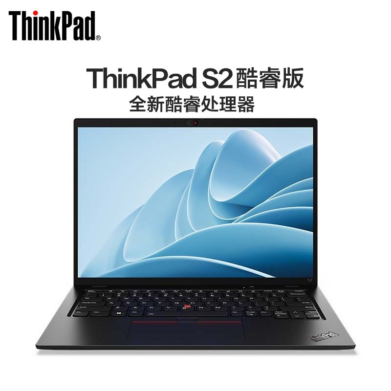 ThinkPad S2 2022 ʮӢض 13.3ӢᱡʼǱ(I5-1235U/16G/512G)  WIN11  ߶ ᱡЯҵ칫ͼƬ