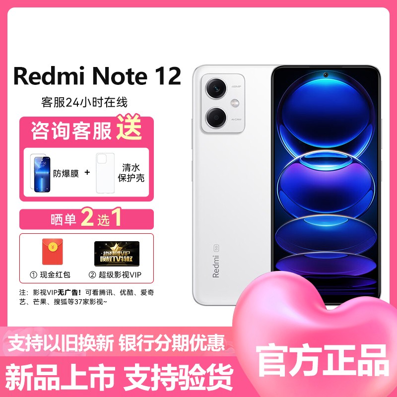 С(mi)Redmi Note 12 5Gȫͨ 6GB+128GB ɰ 5Gо OLED ƶͨ5GϷֻnote12С׹ٷԭװƷͼƬ