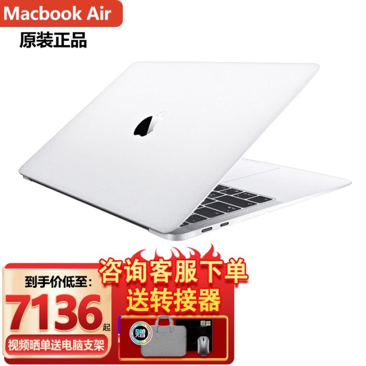 ƻApple ʼǱ MacBook Air 13.3Ӣ8M1ѧᱡ칫Ż  ٷ ǿ ˺M1/8G/256G/7ͼδͼƬ