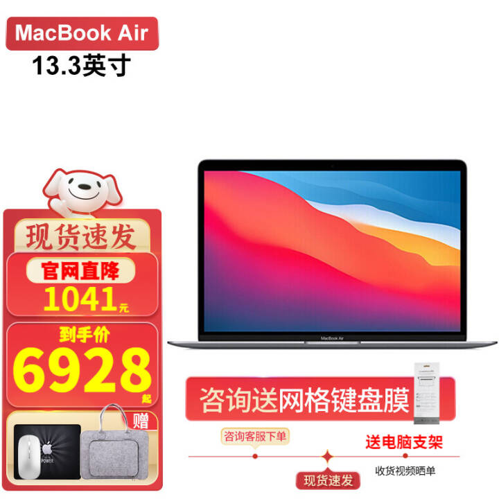 ƻApple Apple MacBook Air 13.3Ӣ ¿8M1оƬƻʼǱ ҡٷ䡿 ˺˴M1 8G+256GBͼƬ