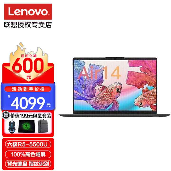 루Lenovo СAir14 2021ȫᱡʼǱԴѧʦ칫Ϸ R5-5500U 16G 512G̬ 100%ɫ   ָʶ ջͼƬ