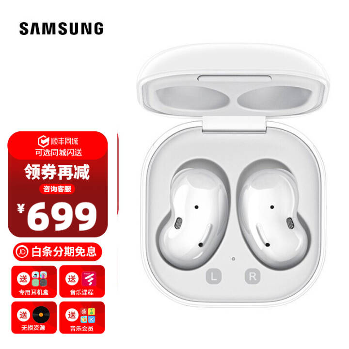 ǣSAMSUNG Galaxy Buds Livebuds+˶ ¶סͱ+˳͡ͼƬ