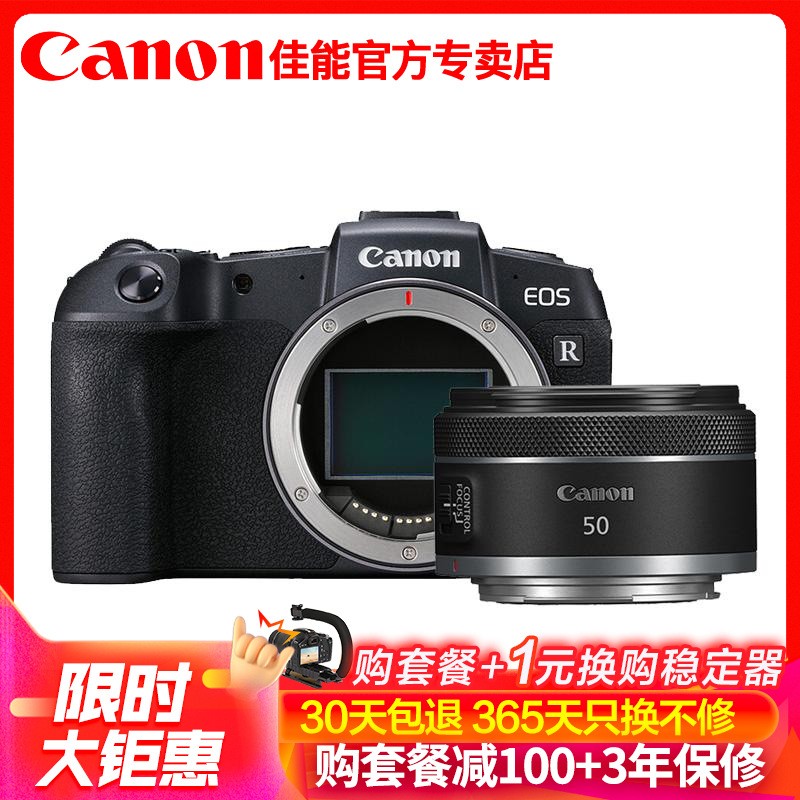 (Canon)EOS RP ȫרҵ΢ RF 50mm F1.8 STM񶨽ͷװ 2620 4K  VlogƵ ͼƬ