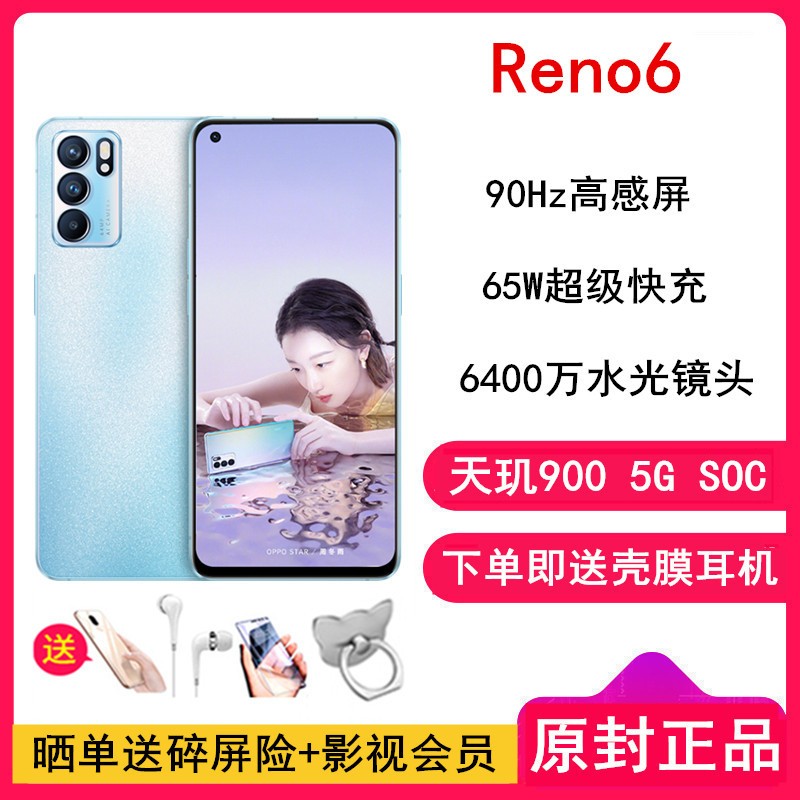 [ͶĤ]OPPO Reno6 12GB+256GB 纣 5G 900 6400ˮ 65W 90Hz߸ ʱϷֻͼƬ