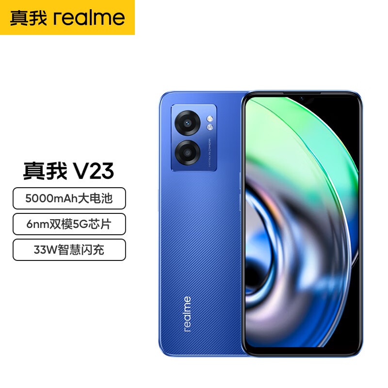 [ȫ]realme V23 12GB+256GB ׿ 33W 810о5000 ϷֻͼƬ