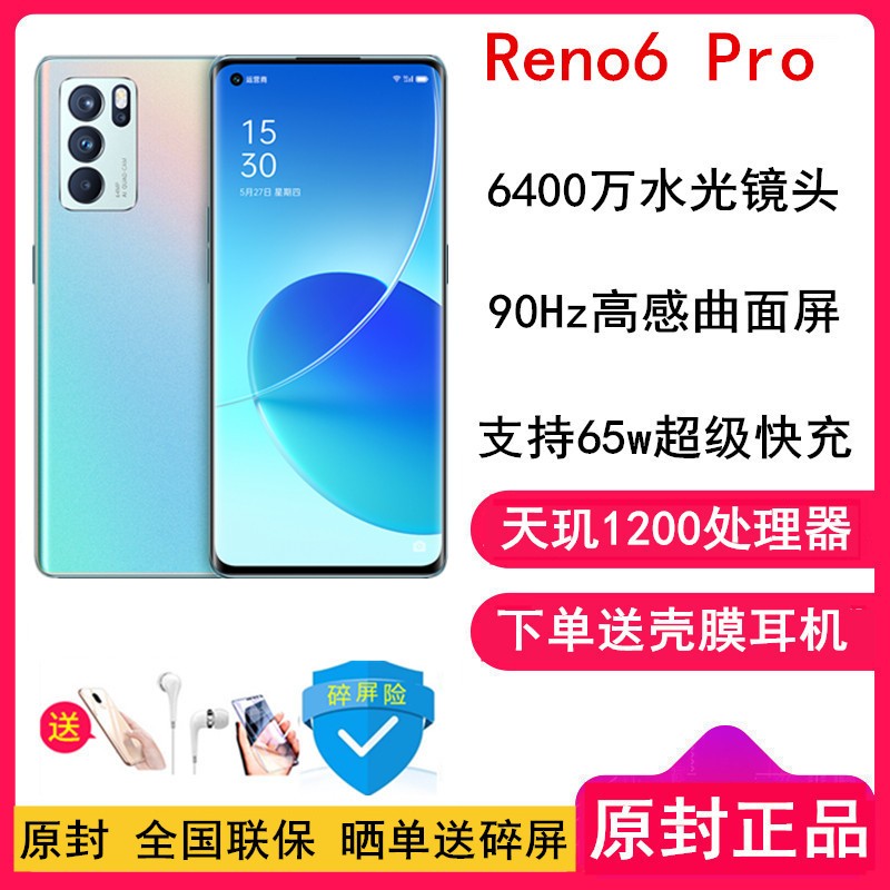 [ͶĤ]OPPO Reno6 Pro 8GB+128GB Ǻ ȫ5G 1200 65W 90Hz߸ ʱ ϷֻͼƬ