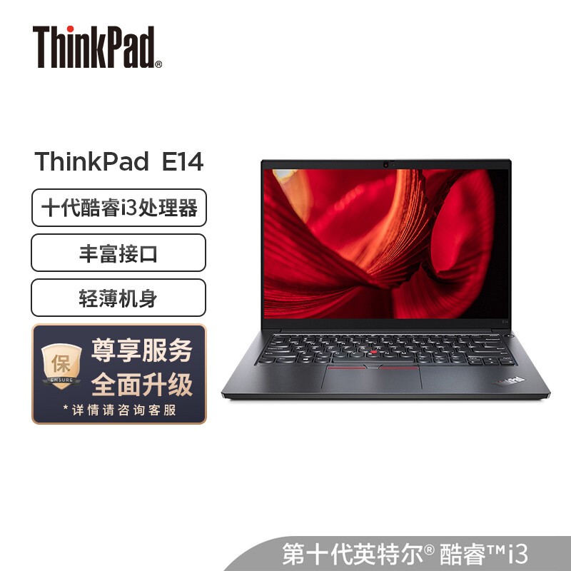 ThinkPad E14  Ӣضi3 14ӢᱡʼǱ(i3-1005G1/8Gڴ/512G̬+1Tе//Win10)ͼƬ