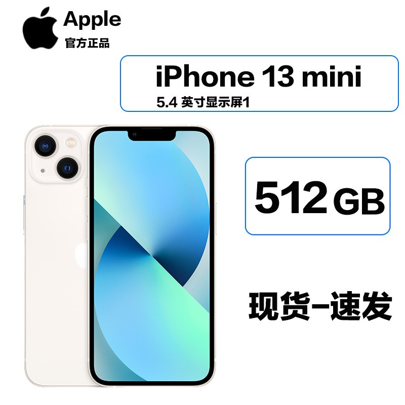 2021¿ ƻApple iPhone 13 mini 512G ǹɫ ƶͨ5Gȫֻͨ ɫ ȫδ ۰ͼƬ