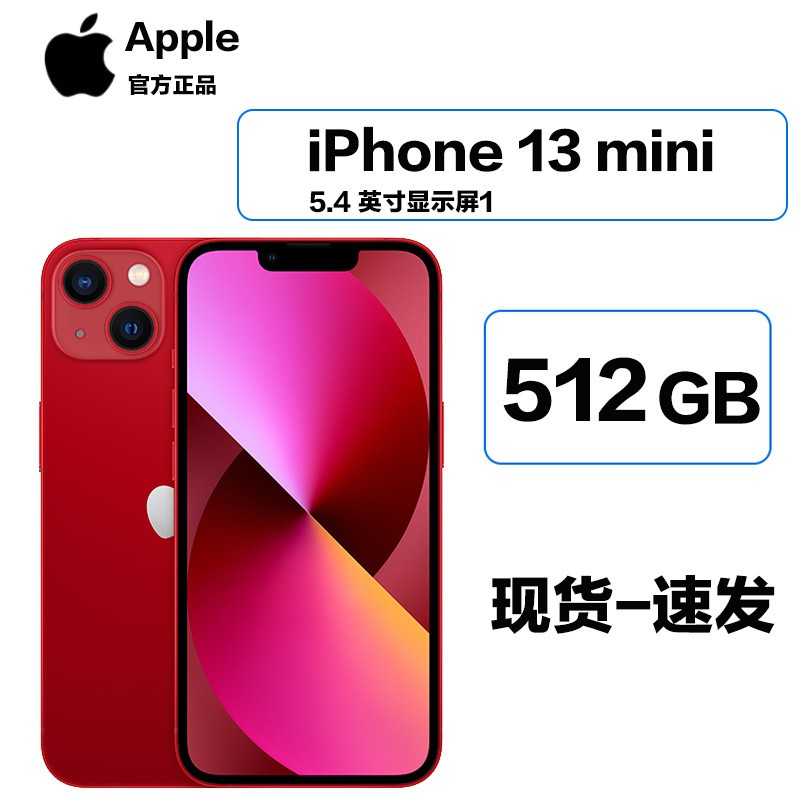 2021¿ ƻApple iPhone 13 mini 512G ɫ ƶͨ5Gȫֻͨ ȫδ ۰ͼƬ