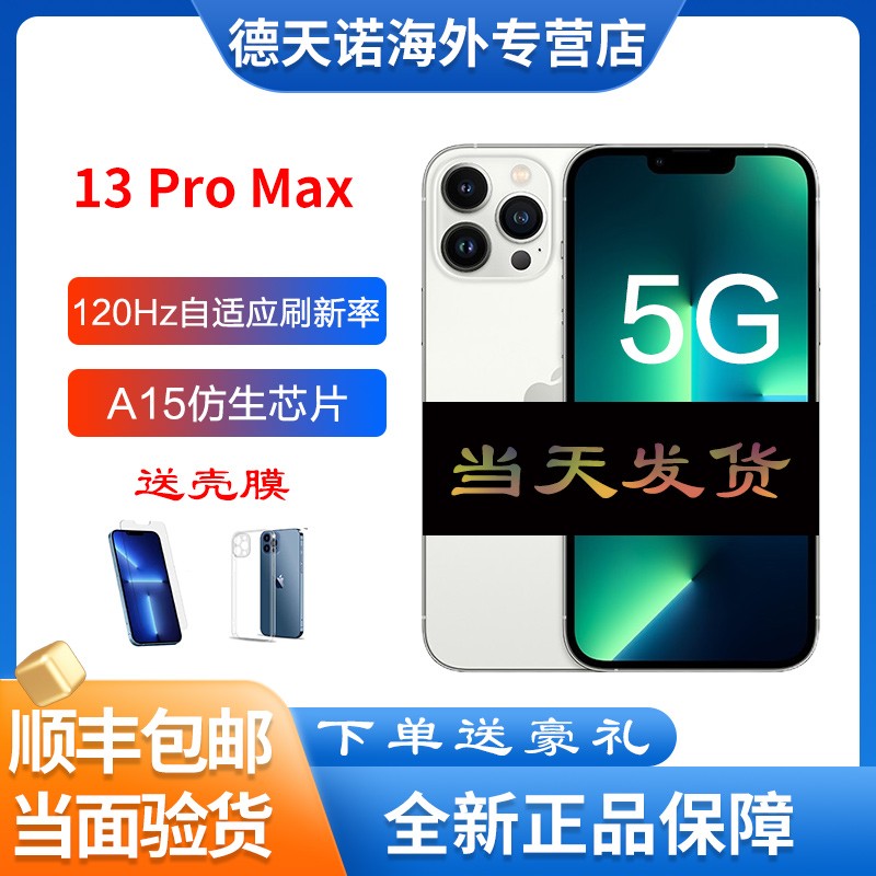 []ƻ Apple iPhone 13 Pro Max 512G ɫ ƶͨ5Gȫֻͨ 浥 Ͽ ͼƬ