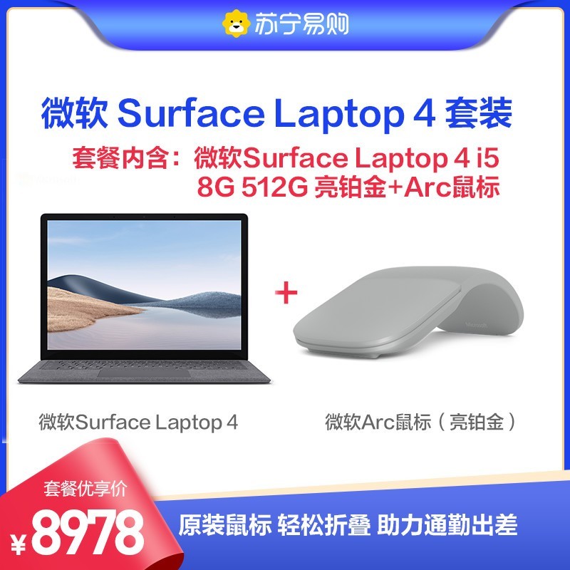 ΢Surface Laptop 4 ᱡ i5-1135G7 8G 512G+ArcͼƬ