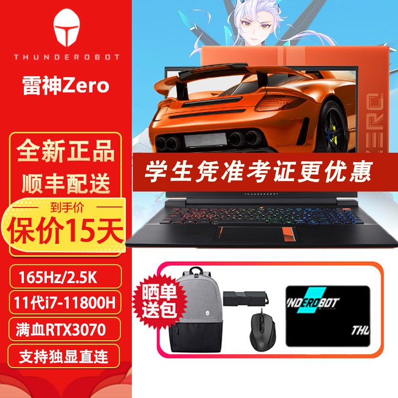 [ֱ140W]ZERO Ϸ ʼǱ16Ӣ緢յ羺Լ(11I7-11800H 32Gڴ 1T̬ RTX3070 165Hzˢ 140W)ưͼƬ