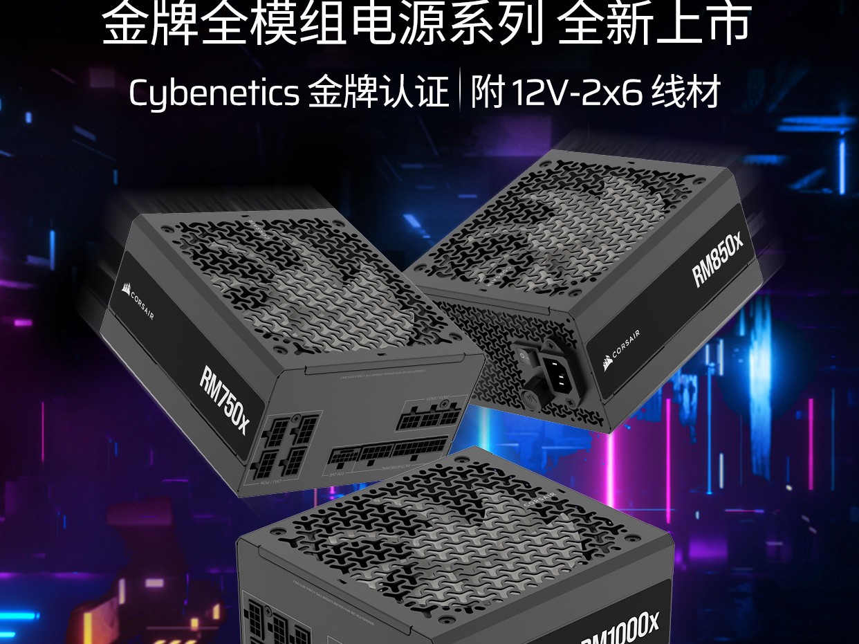 RMxϵATX 3.1ȫģԴУ750W850W1000W999Ԫ