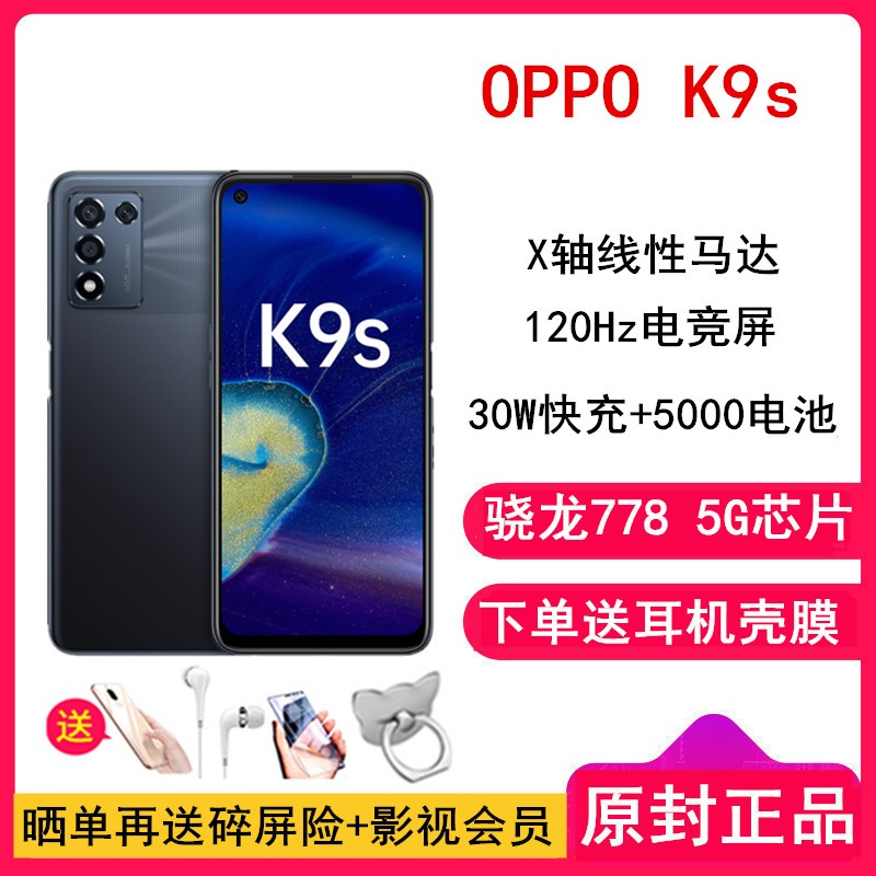 [ͶĤ]OPPO K9 s 6GB+128GB ʿ 778оƬ 5G˫ģȫֻ 5000ͼƬ