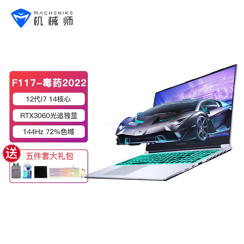 еʦMACHENIKE F117ҩϷ12ԸѧԼʼǱ(i7-12700H RTX3060 32G 2T̬ 72%NTSCɫ144Hz)ͼƬ