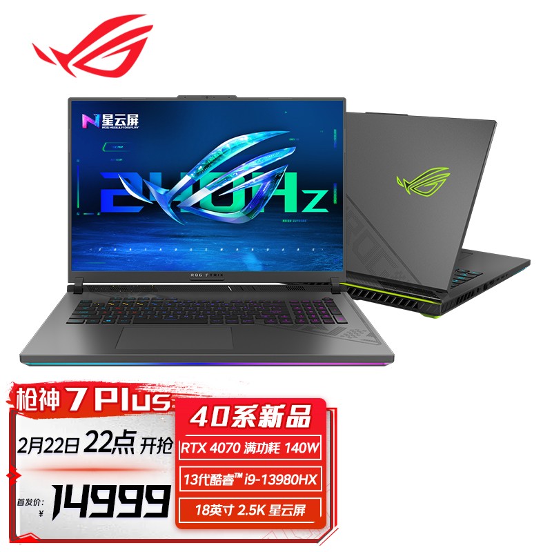 ROGǹ7 Plus 13Ӣضi9 18Ӣ  羺ϷʼǱ RTX4070 16G 1TB SSD i9-13980HX 2.5K 240Hz ɫͼƬ