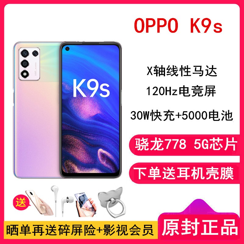 [ͶĤ]OPPO K9 s 6GB+128GB ɳ 778оƬ 5G˫ģȫֻ 5000ͼƬ