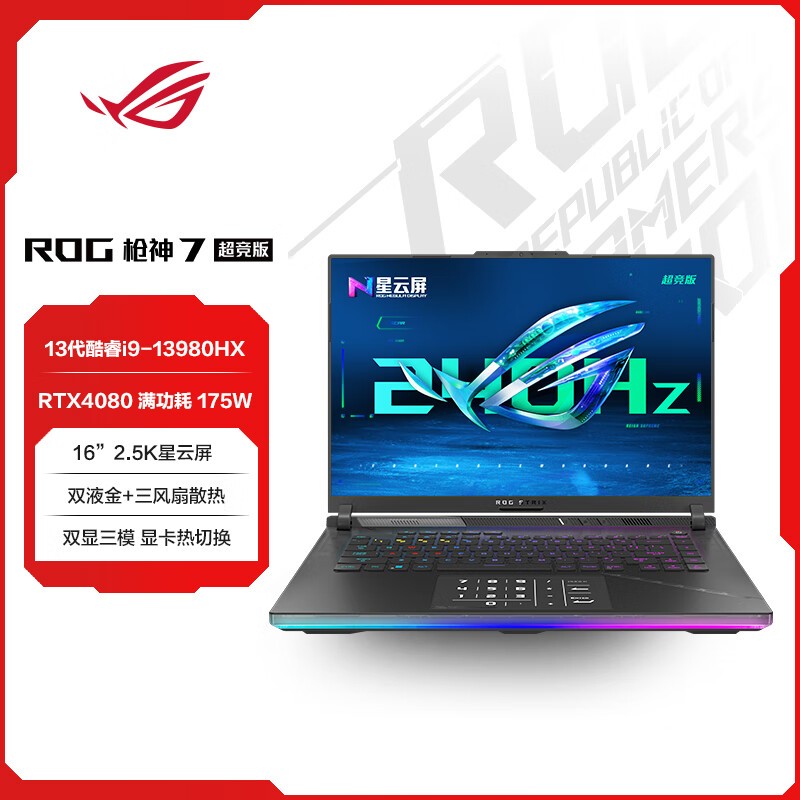 ROGǹ7  13Ӣضi9 16Ӣ  羺ϷʼǱ(i9-13980HX Һ 16G 1T RTX4080 2.5K 240Hz)ͼƬ