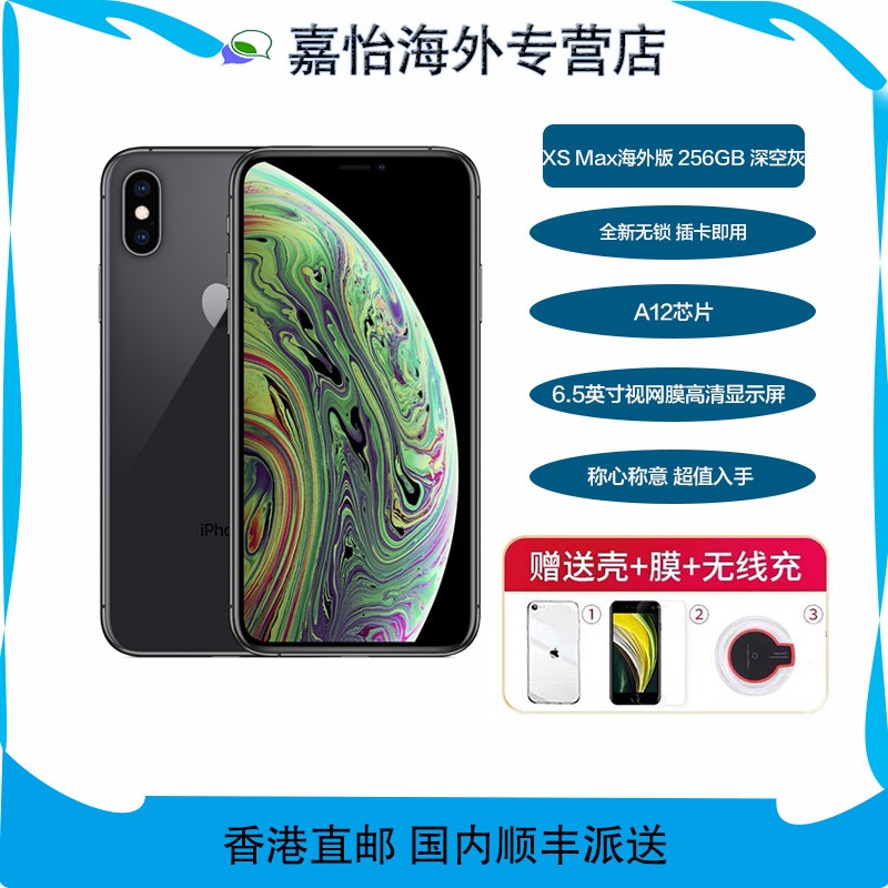 Apple/ƻ iPhone XS Max 256GB ջ δȫͨ ƶͨ4Gֻ ͼƬ