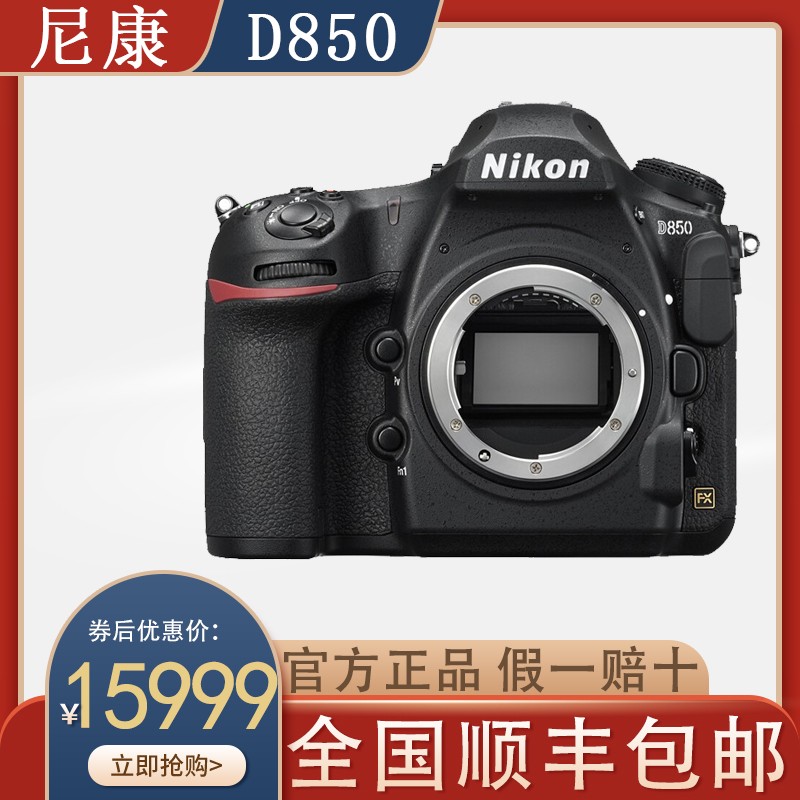 ῵(Nikon) D850 רҵȫ뵥    4575 4KƵ ͼƬ