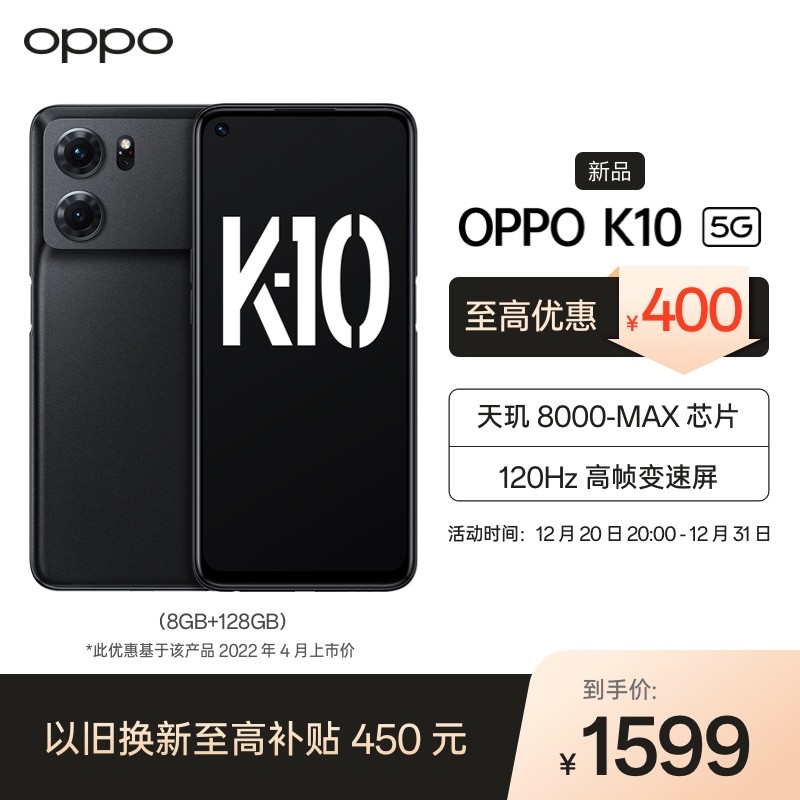 OPPO K10 ҹ 8GB+128GB 5Gȫֻͨ 8000-MAXоƬ 120Hz֡ ʯVCҺɢϵͳͼƬ