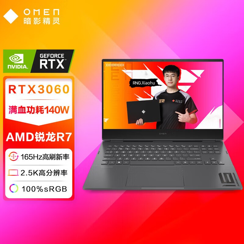 (HP)Ӱ8Pro 16.1ӢϷ(AMD R7-6800H RTX3060 6G 16G 512GSSD 2.5K 165Hz)16-n0076AXͼƬ