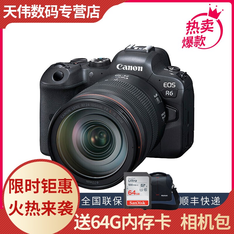 (Canon)EOS R6 ȫרҵ΢ RF 24-105mm F4 IS USMͷװ 2010ͼƬ