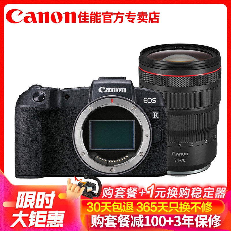 (Canon)EOS RP ȫרҵ΢ RF 24-70mm F2.8 L IS USMͷװ 2620 4K  VlogƵ ͼƬ