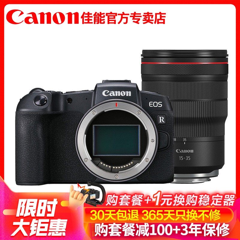 (Canon)EOS RP ȫרҵ΢ RF 15-35mm F2.8 L IS USMͷװ 2620 4K  VlogƵ ͼƬ