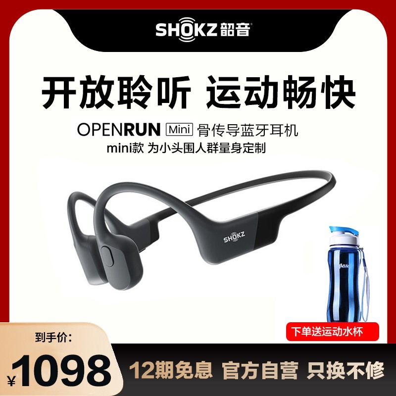  Shokz OpenRunǴ˶߶Ǵܲ mini ɫͼƬ