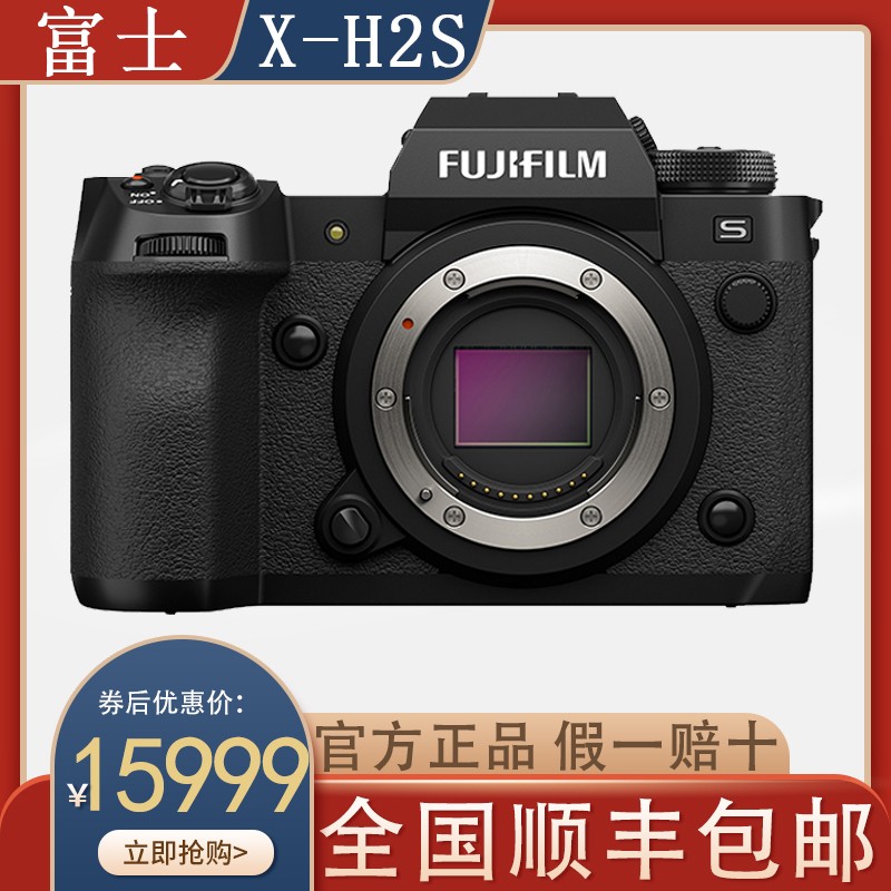 ʿ(FUJIFILM)X-H2S ΢  7 40/ 2616 ȫ ޾սͼƬ