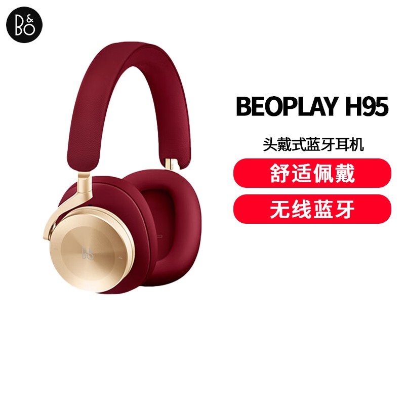 B&O beoplay H95 ͷʽ߶ ֶʽϷ Lunar Red Ѻ ͼƬ