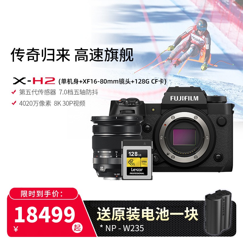 [л]ʿ(FUJIFILM) xh2/XF16-80׻+CFײ ΢޷8KƵXH2 X-H2+XF16-80׻+CײͼƬ