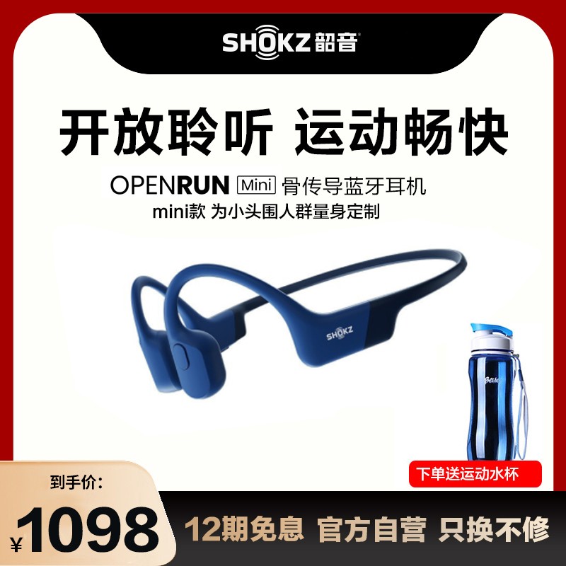  Shokz OpenRunǴ˶߶Ǵܲ mini ɫͼƬ