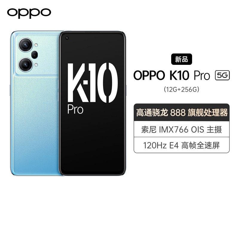 OPPO K10 Pro  12GB+256GB 5Gȫֻͨ ͨ888콢 80W 5000mAh IMX766 OISͼƬ