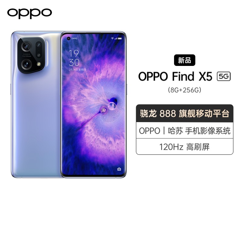 OPPO Find X5 镜紫 8+256GB 5G数字移动电话机 全网通手机图片