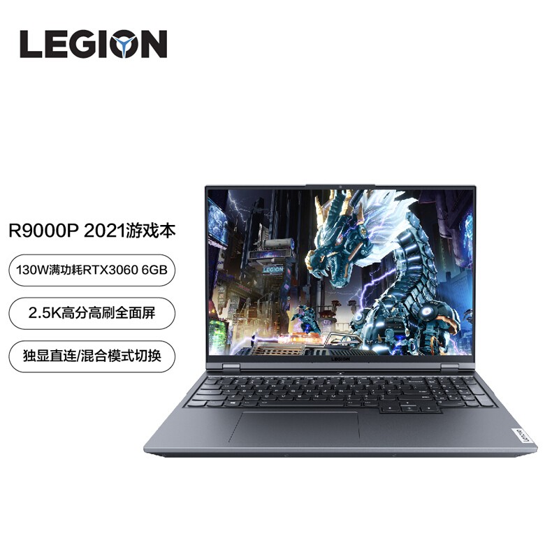 (Lenovo)R9000P 16ӢϷƱʼǱ(8 R7-5800H 16G 512G RTX3060 6G 2.5k 165Hz100%sRGB)ͼƬ