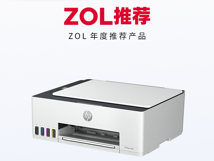 ZOLƼ2024Smart Tank 590ϵ ѧϰӡһ 