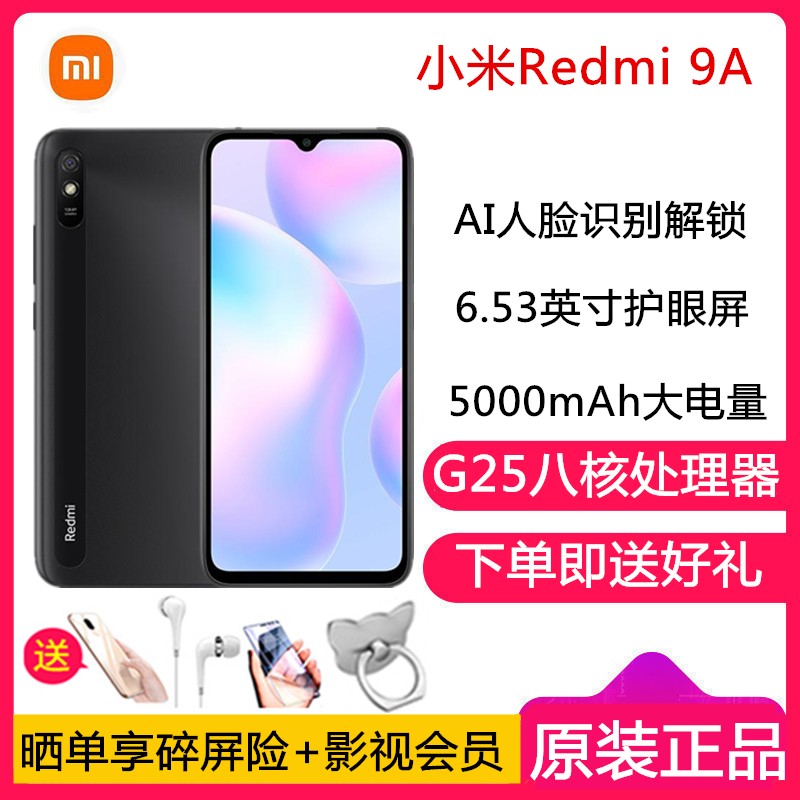 ԭ[Ͷ+Ĥ]СRedmi 9A ȫͨ 4GB+128GB ɰʯ 5000mAh ȫ4Gֻ С׺9aֻͼƬ