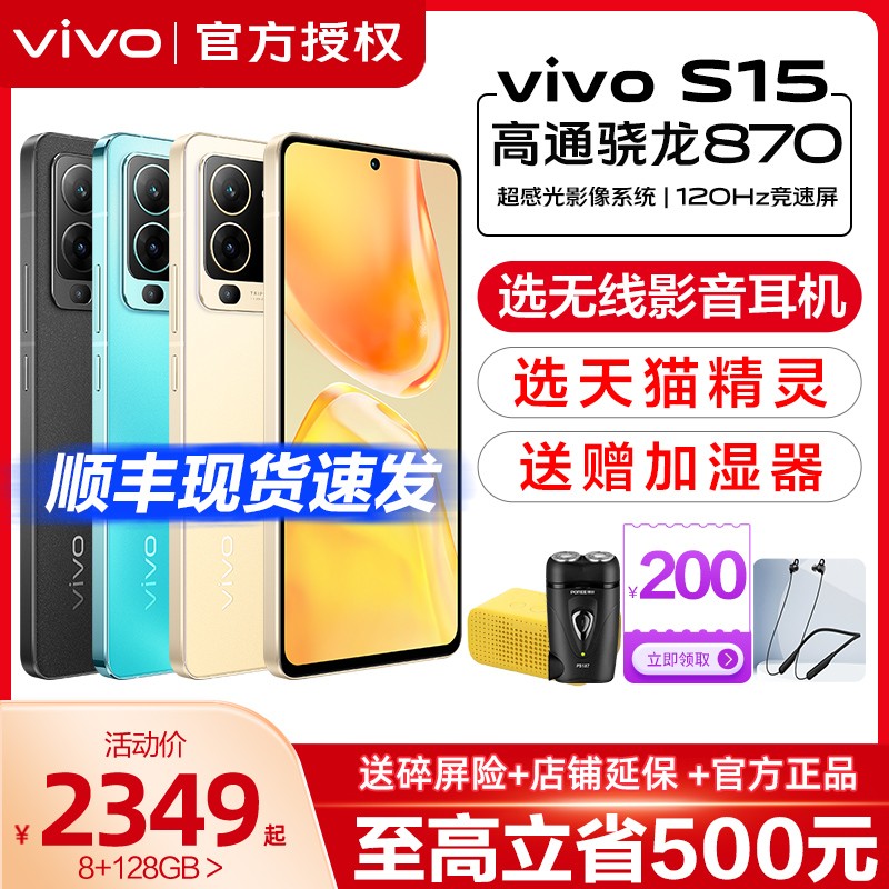 vivo S15 ¿5Gȫֻͨvivos15ֻ vivos15 vivos15pro vivos15e vivoֻ vivoٷ콢 s15ͼƬ