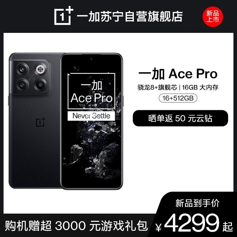 һ Ace Pro 5G콢ֻOPPOٷۺ8+150W120HzֱͼƬ