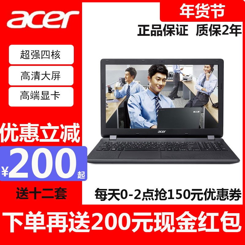 곞(acer)EX2519 15.6ӢѧαʼǱ ĺN3160 N4000 8G 1T+128G   ɫ ͼƬ