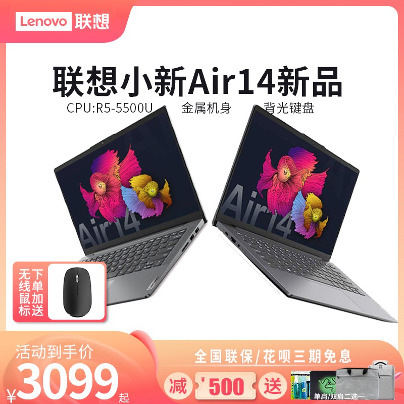 Lenovo/СAir 14 PLUS14ӢϷᱡѧ칫ϷʼǱԹٷ콢ƷplusͼƬ