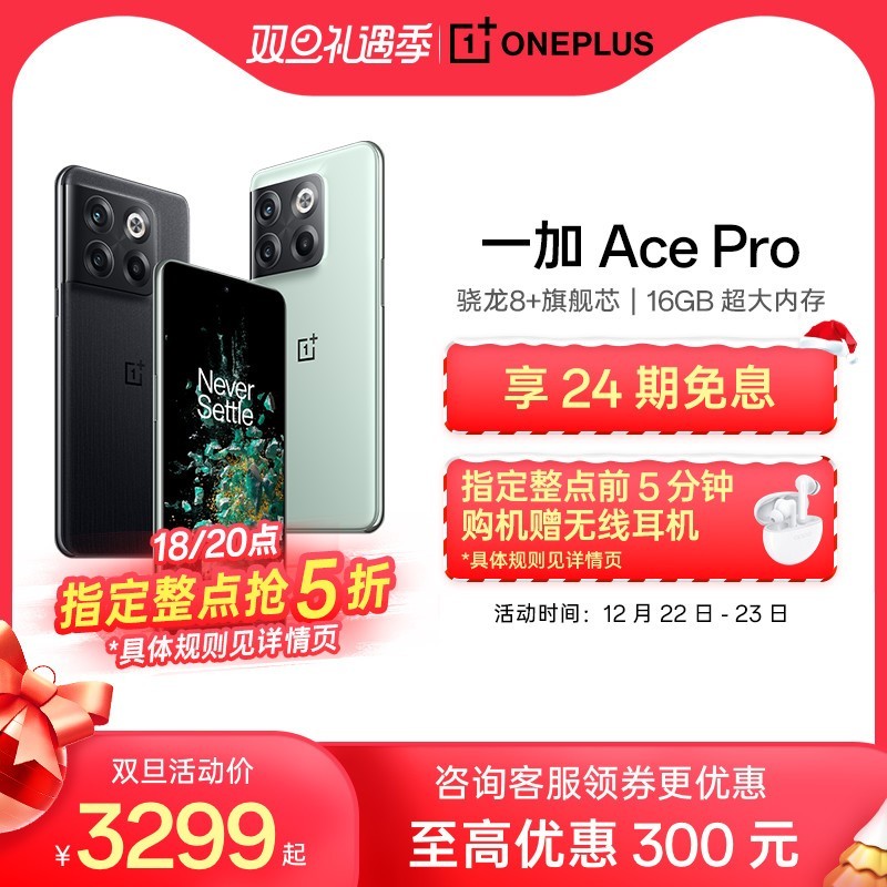 24Ϣ Ż300Ԫ OPPO һ Ace Pro 5gƷѧOnePlusϷֻһ콢OPPOۺͼƬ